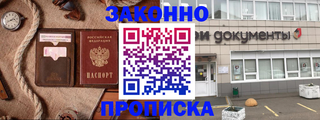 временная регистрация гарантия в Нарьян-Маре